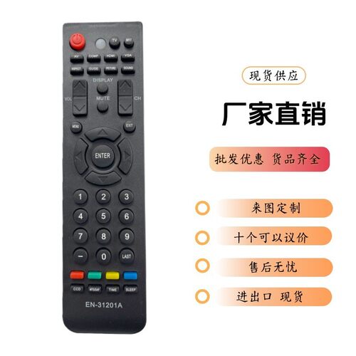 EN-31201A Remote Control 适用 Hisense TV F24V77C F24V86C