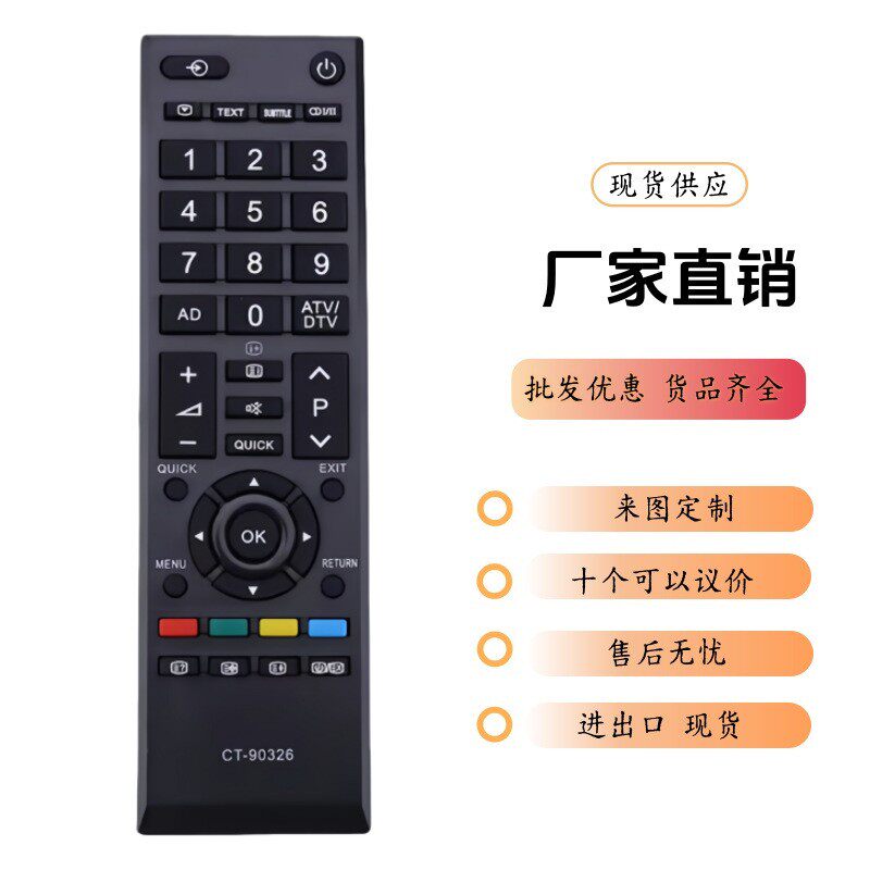 CT-8537适用于东芝红外高清4K智能电视遥控器英文出口外贸现货