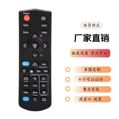 适用优派PJD5234 PJD5250L D5255L PJD5350LS PJD5453S投影机遥控