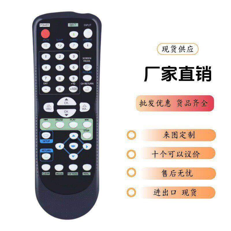 NF605UD适Emerson液晶电视DVD播放器遥控LD195EM87 LD195EM82 S
