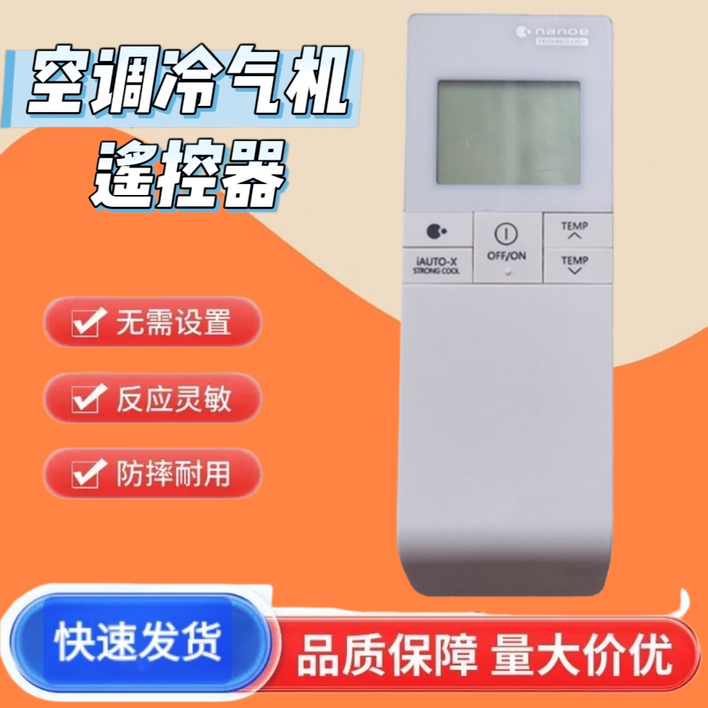 适用于乐信乐声松下空调遥控器A75C21620 CS-Z35VKEW
