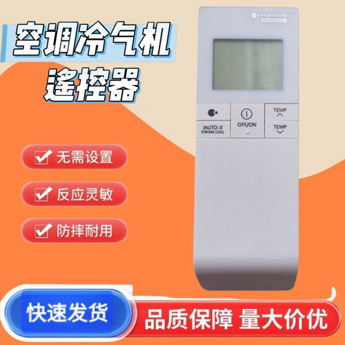 适用于乐信乐声松下空调遥控器A75C21620 CS-Z35VKEW