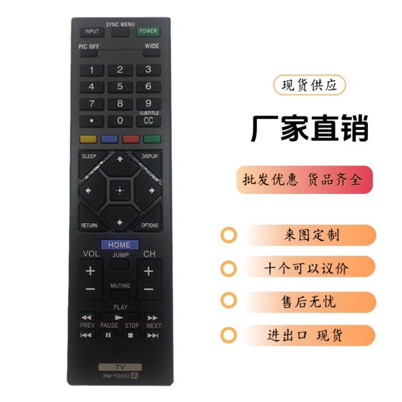 RM-YD092 Remote Control 适用 Sony Bravia LCD TV KDL-46R450A