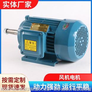 厂家供应 离心风机电机 低噪音无振动YL90-2 1.1W三相异步电机