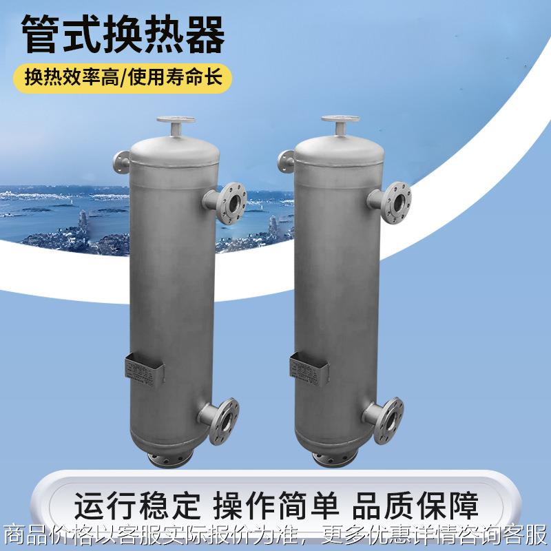 出售不锈钢列管热交换器乙醇螺旋管冷凝器胶原蛋白浆换热器