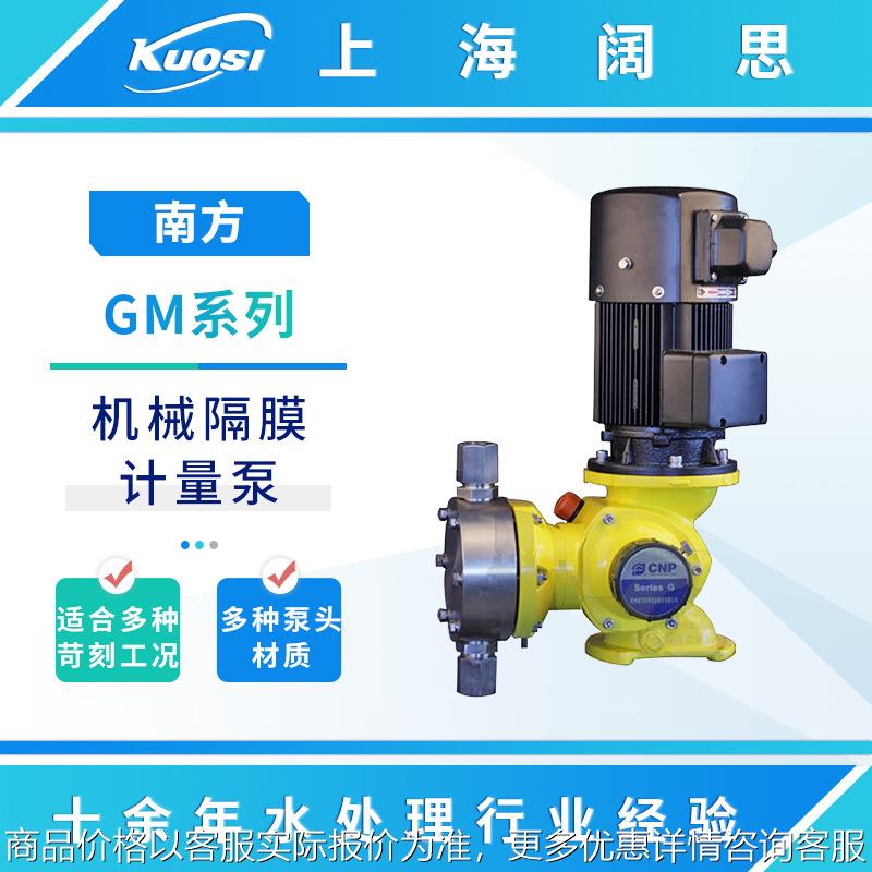 赛珀加药计量泵GM0025SP1MNN不锈钢泵头污水处理机械隔膜泵
