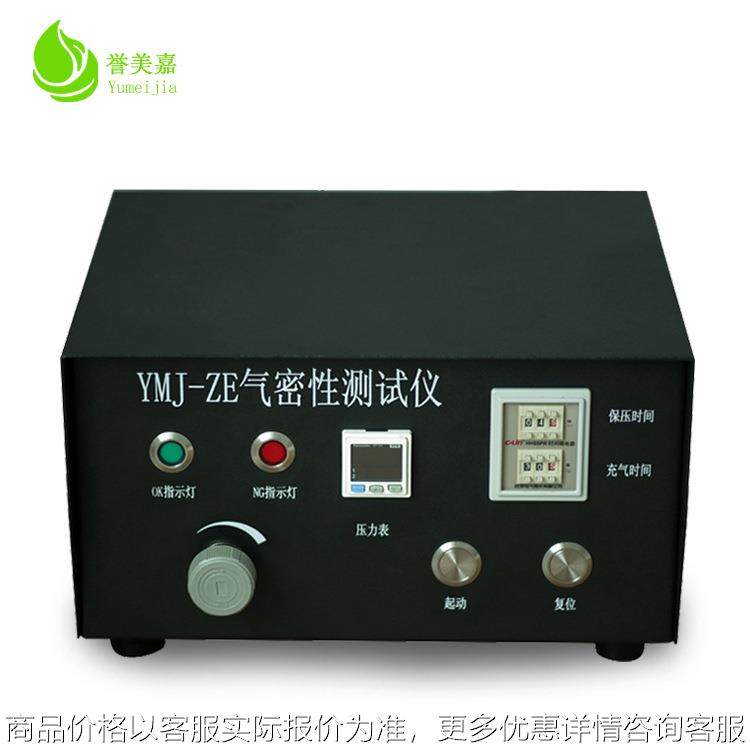 防水测试仪 气密性检测仪 阀门测漏仪 汽车配件气密性检漏仪