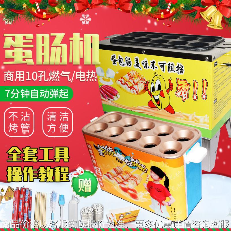 网红鸡蛋包香肠机蛋肠机自动早餐商用火腿肠机烤肠鸡蛋卷神器煮蛋