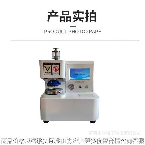 智能纸张耐破度试验机 智能型耐破度测试仪 医药铝箔出厂耐破测试