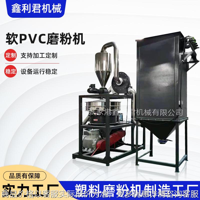 软磨粉机 小型塑料磨粉机 新型磨粉机 再生磨粉机