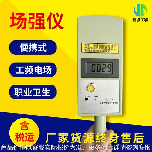 场强仪 职业卫生设备 职业安全防护-5工频电磁场(近区)场强仪