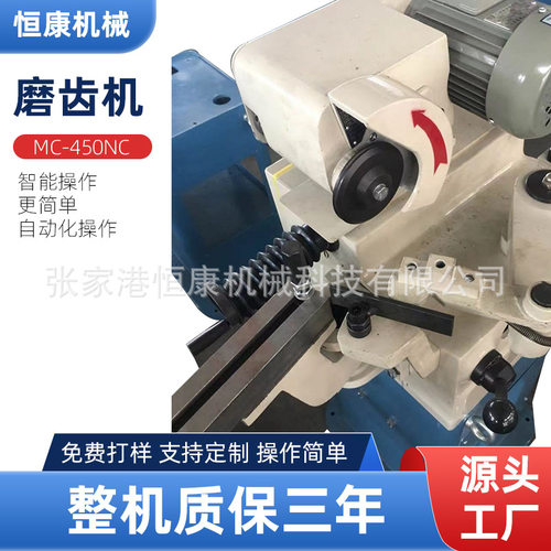 MC-450NC自动磨齿机数控合金圆锯片研磨机全自动小型磨齿机