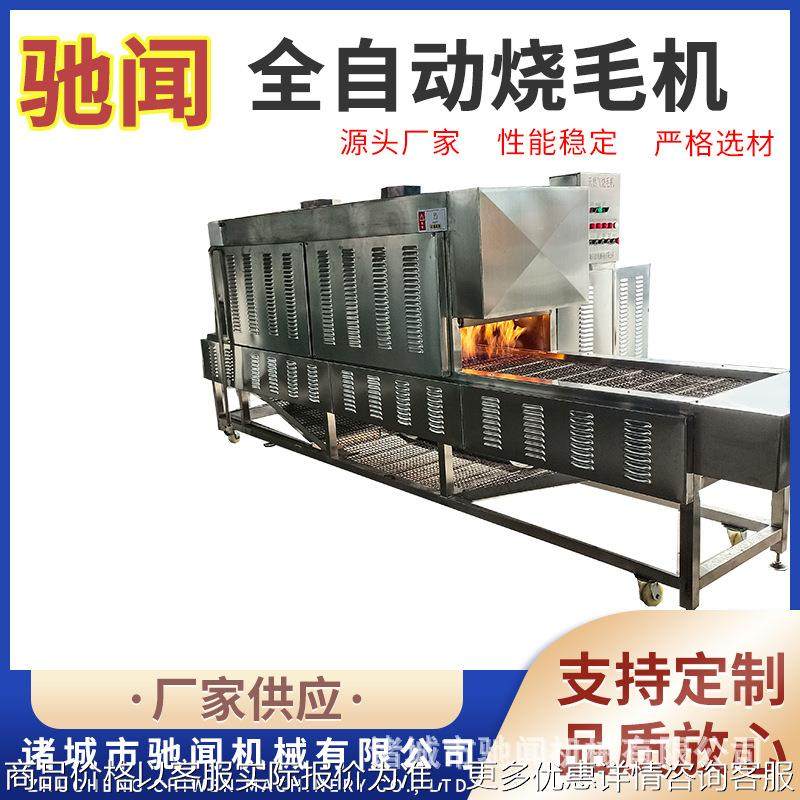 猪蹄羊蹄烧毛机 全自动猪蹄缝烫毛猪蹄燎毛 猪蹄前处理加工设备,厨房电器,其他商用厨电,淘宝优惠券,粉丝福利购,淘宝优惠卷