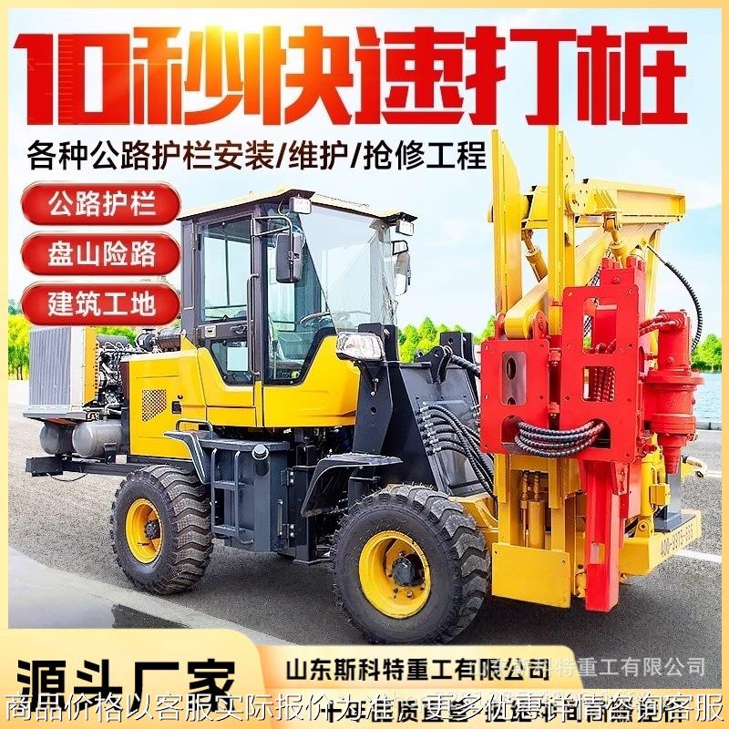 护栏打桩机高速公路护栏打桩机波形护栏打桩拔桩钻孔一体式打桩机