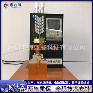 金属点焊机现货 金属镍片高频碰焊机 厂家推荐 电池引线点焊机