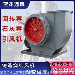 51中压锅炉通风机 石灰窑烧结风机大功率变频调速 定制5
