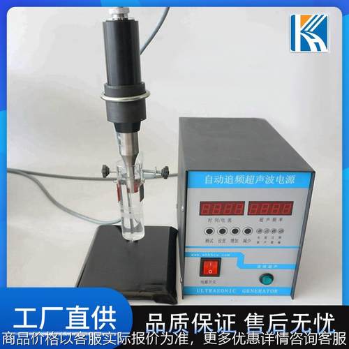 超声波液体冲击设备 精密零件清洗机 振幅可调20分散搅拌机