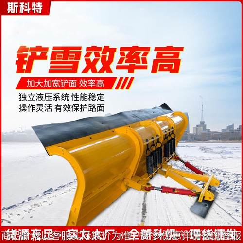 车载式除雪铲市政高速道路推雪板洒水车装载机加装大型扫雪除雪铲
