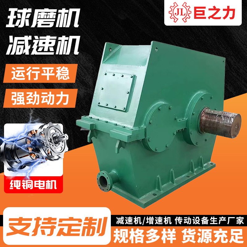 MBY系列边缘磨机硬齿面齿轮减速机 厂家定/制 球磨机减速机