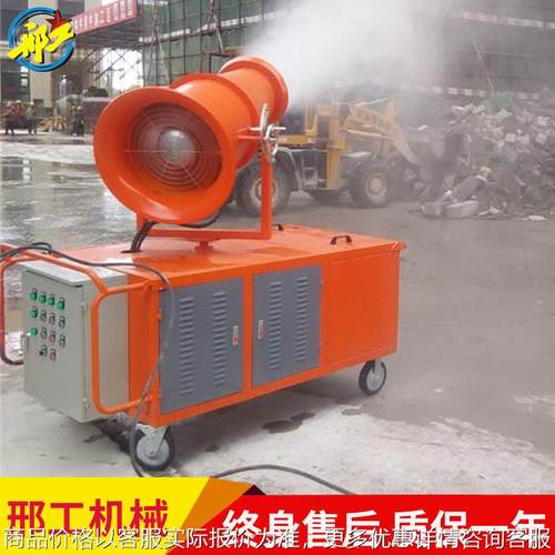 全自动远程雾炮机 高压大型防尘雾炮 煤场射雾器 移动式环保雾炮