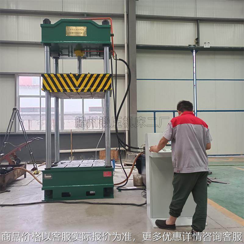 油压机30T/63T/100T/160T200T粉末成型金属材料拉伸机四柱液压机