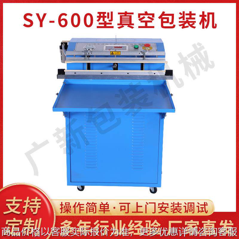 厂家供应600外抽式真空包装机 定制食品棉被乳胶枕外抽真空包装机