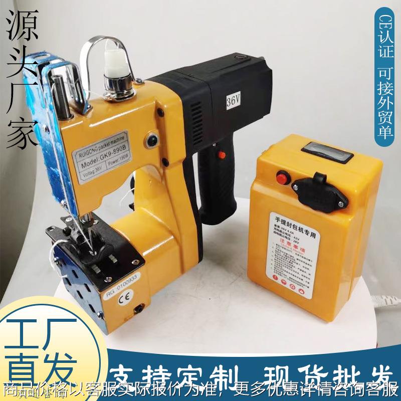 厂家直销GK9-890B电动缝包机 手提式锂电池编织袋封口机 包装机