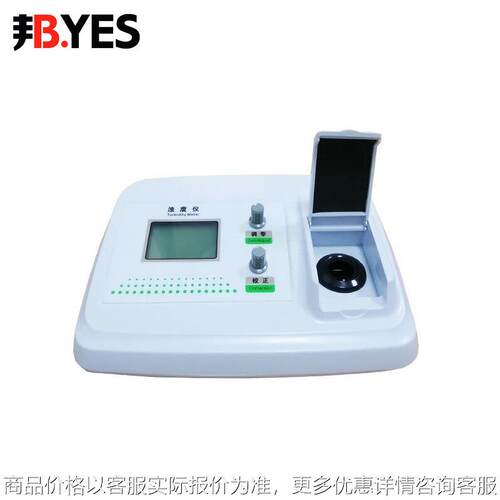 邦亿 数显台式浊度计 WGZ-20S/1S 精密浊度仪 浑浊度检测仪 现货
