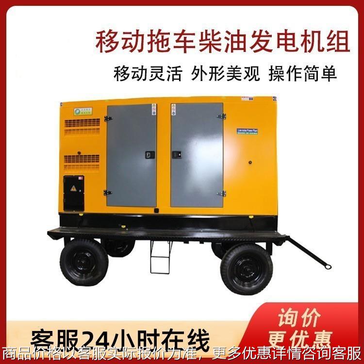 移动拖车300KW柴油发电机组，纯铜无刷三相大功率发电机价格优惠