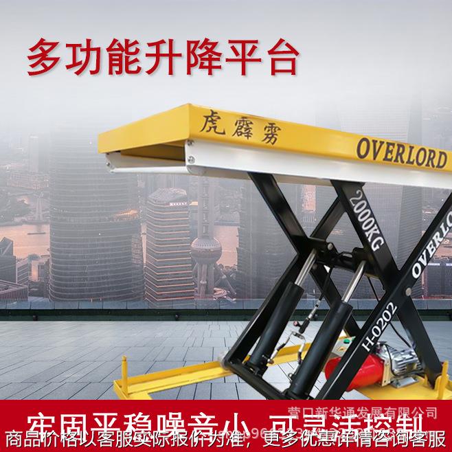 液压升降台 旋转舞台 移动式平台 装卸升降台 电动升降机 非标