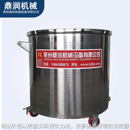 厂家供应304可移动式不锈钢拉缸不锈钢桶 乳胶漆涂料储罐搅拌加热
