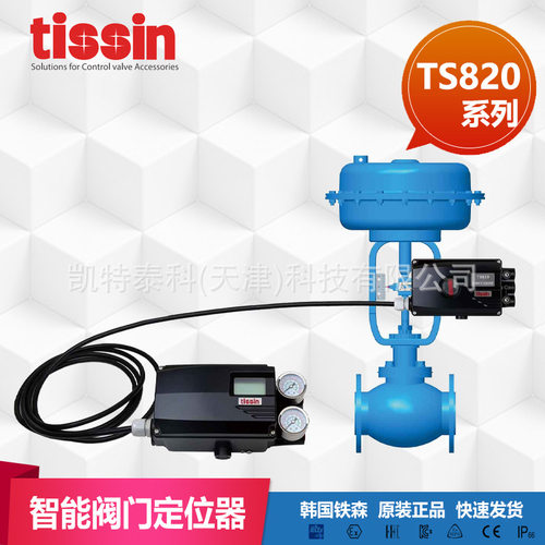 韩国铁森Tissin智能阀门定位器TS820远传型/TS808标准型/TS800系