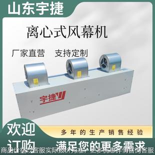 20厂房大门工业冷热水离心式 热风幕2509 风幕机