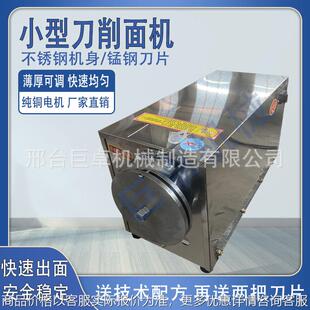 刀削面机卧式刀削面机器商用全自动削面机小型面条机盘式削面刀片