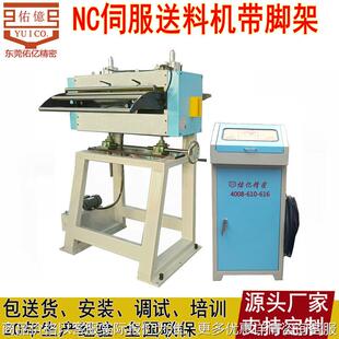 供耐用带脚架NC伺服送料机 带蜗轮蜗杆伺服滚轮送料机厂家
