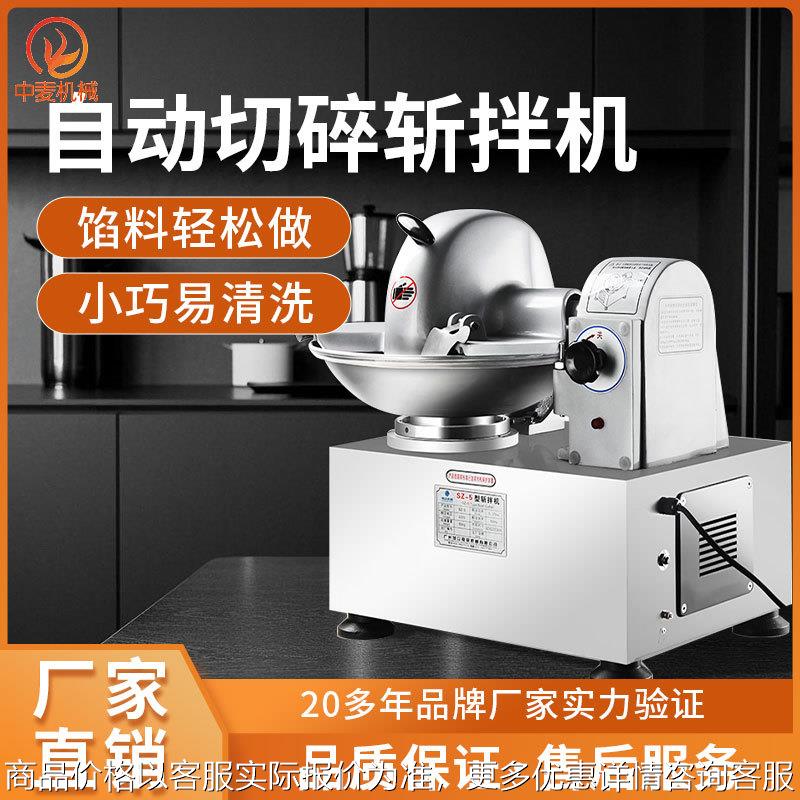 全自动切碎斩拌机不锈钢切碎机蔬菜瓜果肉馅切馅机辣椒果蔬碎馅机