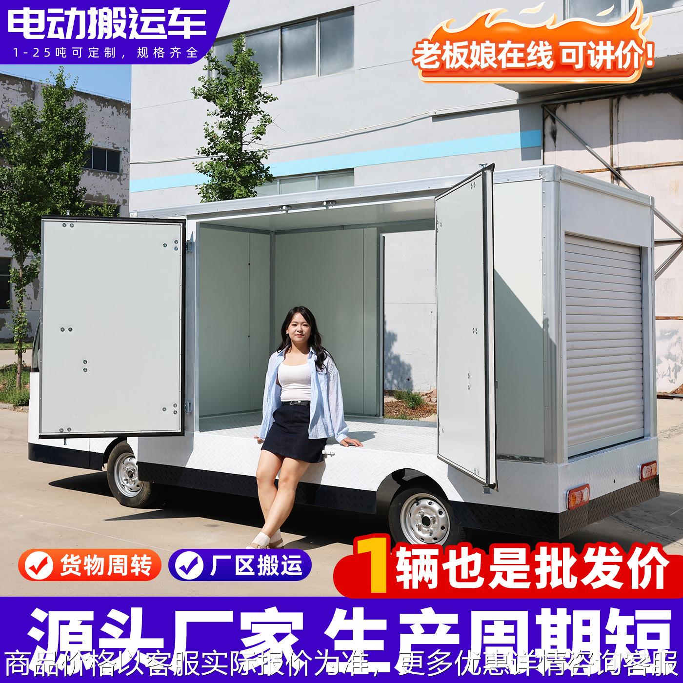 学校厂区景区监狱送饭车电动送餐车全封闭卷帘门四轮保温送餐车