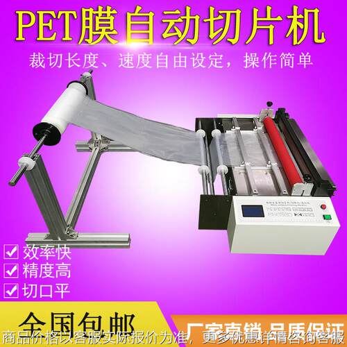 eva薄膜全自动切断机 华源鼎厂家太阳能eva切割机 eva胶膜裁切机