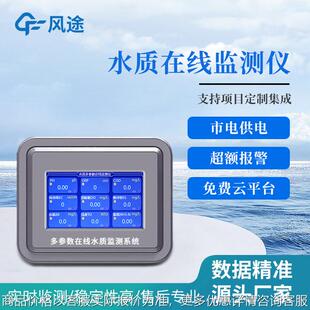 ph在线分析仪水质ph温度在线分析仪在线酸碱度测试仪酸碱度ph计
