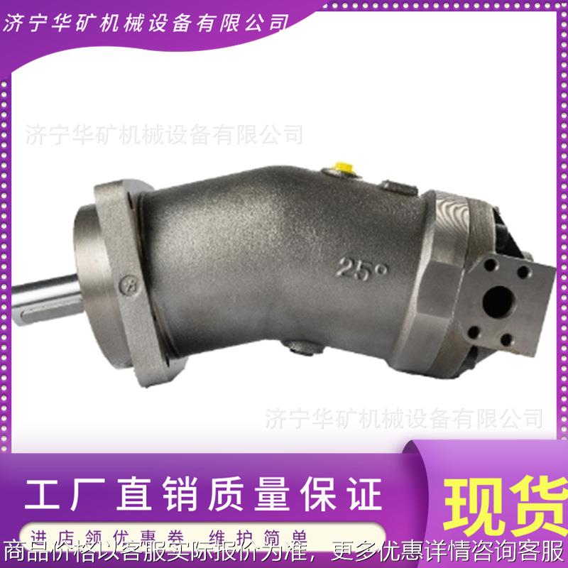 A2F泵马达 广泛应用煤矿机械泵马达 规格多 使用简单煤矿用泵马达