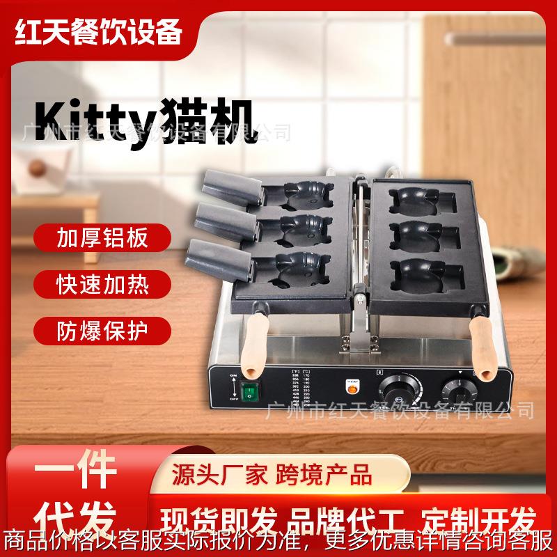 网红KITTY猫烧机冰激凌机鲷鱼烧华夫饼卡通Hello Kitty猫烧机
