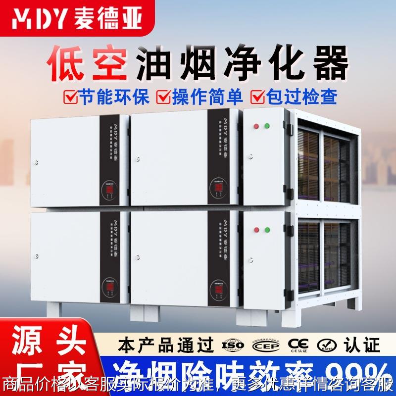 工业油烟净化器 油烟净化机设备 商用环保除烟油雾收集器厂家直销
