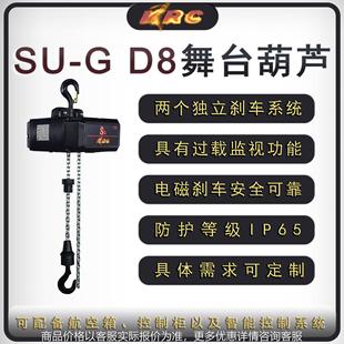 8舞台正挂系列一体型户外演出体育场馆 定制 舞台电动葫芦