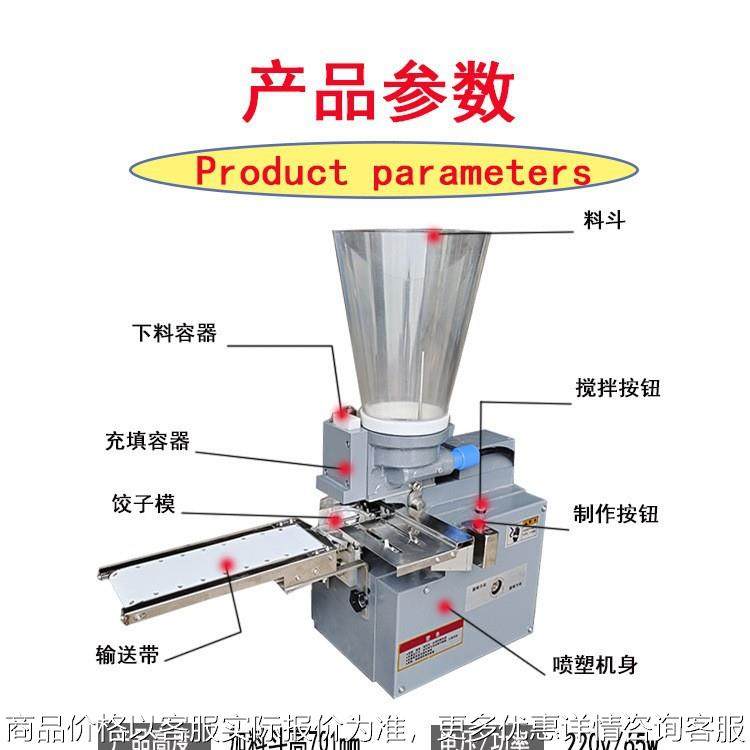 日式蒸饺机锅贴煎饺机小型仿手工饺子机半自动包合式水饺机,厨房电器,其他商用厨电,淘宝优惠券,粉丝福利购,淘宝优惠卷