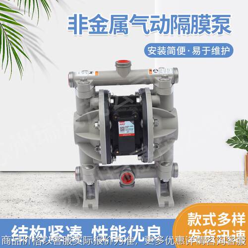 o气动隔膜泵PP工程塑料耐腐蚀耐酸碱化工66605J-44