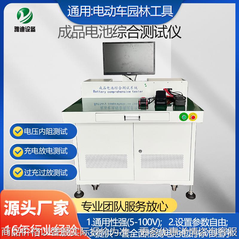 电池成品综合测试仪 100120园林工具电动车电池包测试