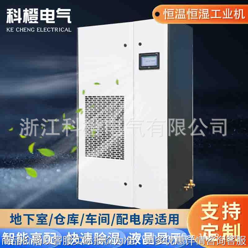 除湿机工业机恒温恒湿仓库酒窖别墅工厂机房资料库除湿加热加湿