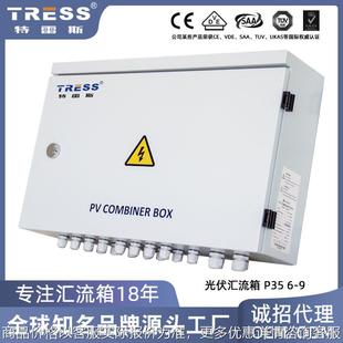 不锈钢并网箱光伏板配电箱低压配电柜订做太阳能汇流箱防雷器成套
