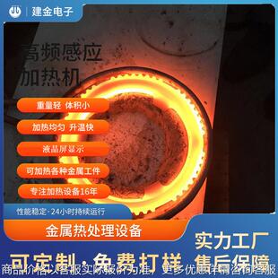 高频感应硬化机器 黄铜加热机 金属加热机 曲轴退火感应加热机