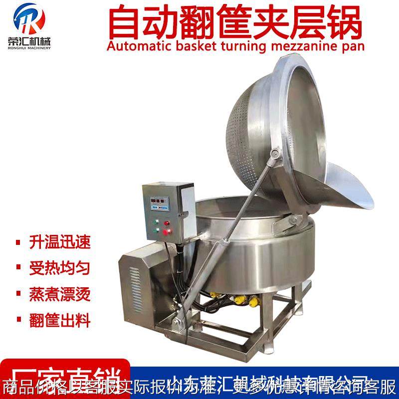 自动翻筐卤煮锅 肉类烧鸡牛肉商用卤煮锅 海鲜叶类蔬菜漂烫设备,清洗/食品/商业设备,休闲食品加工设备,淘宝优惠券,粉丝福利购,淘宝优惠卷